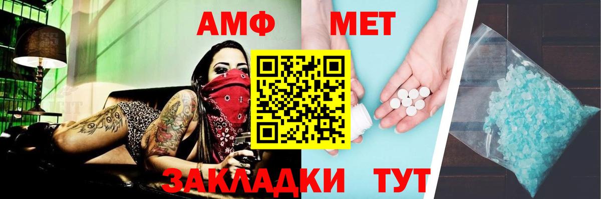 Amphetamine Розовый  Амфетамин  Киров  Вход с VPN  АМФЕТАМИН 