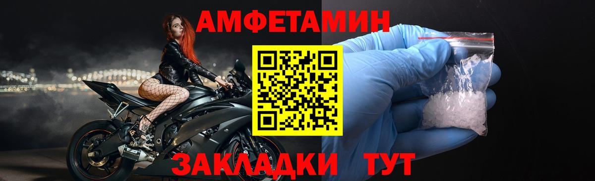 Amphetamine Розовый Киров