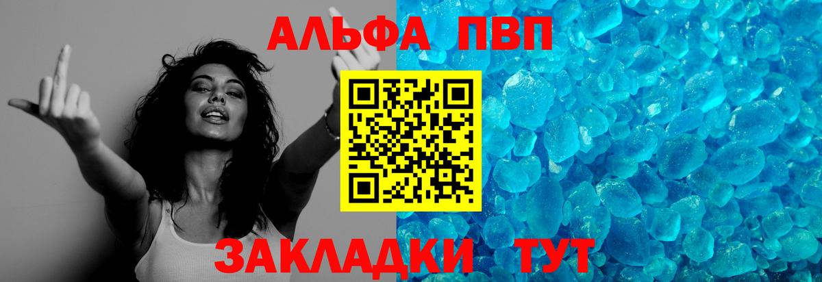Киров  где купить наркотик  Alpha PVP кристаллы  Вход с VPN  Alfa_PVP СК КРИС  APVP крисы CK 