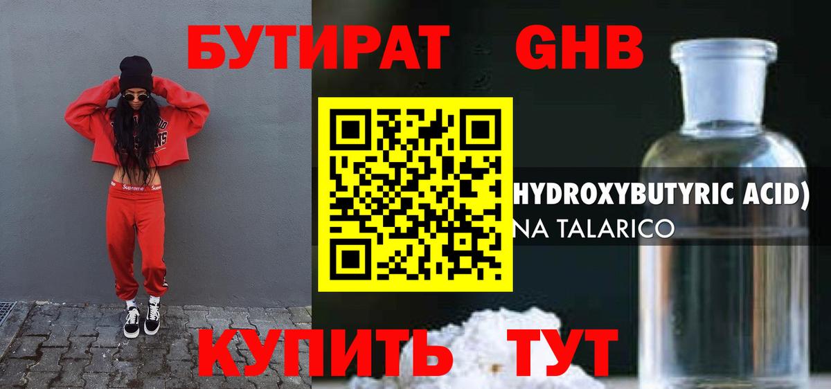 Бутират BDO 33% Киров