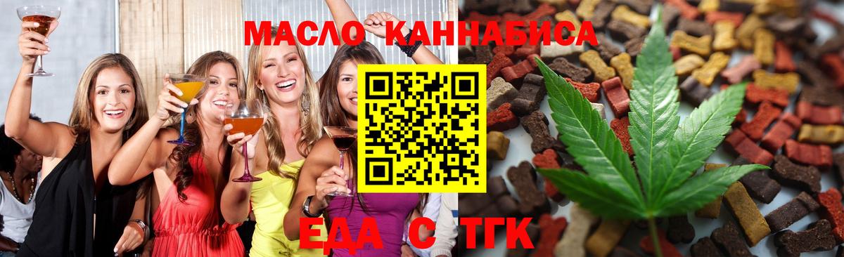 Печенье с ТГК марихуана Киров