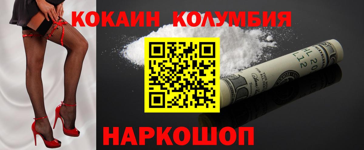 Киров  Cocaine Fish Scale  Вход с VPN  Кокаин  Cocaine 97% 
