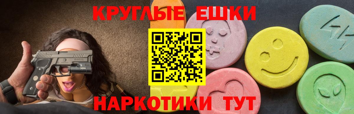 ЭКСТАЗИ  Вход с VPN  Киров  Ecstasy круглые 