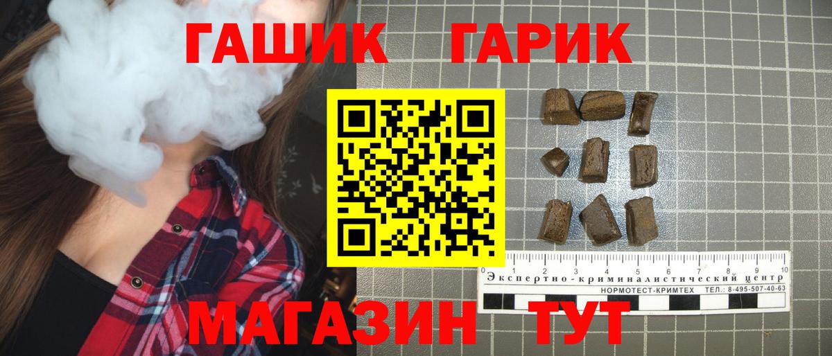 Киров  ГАШ гарик  ГАШИШ  Вход с VPN  Гашиш убойный 
