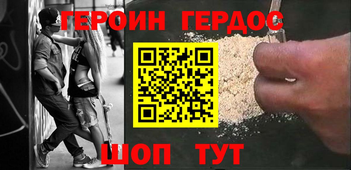 Героин Афган  Героин  Киров  Вход с VPN 