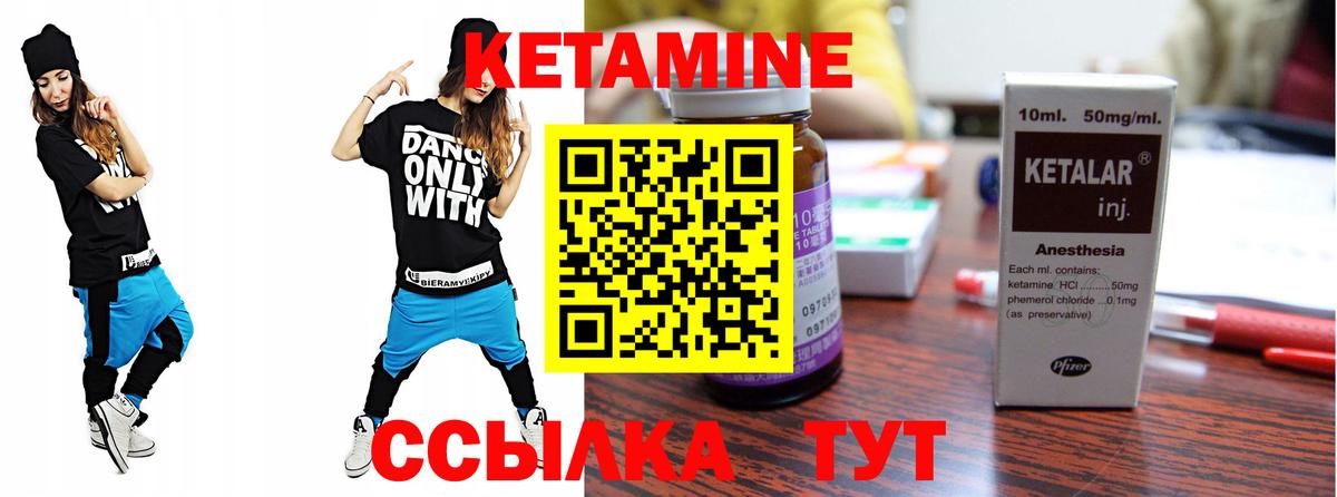 Кетамин VHQ Киров