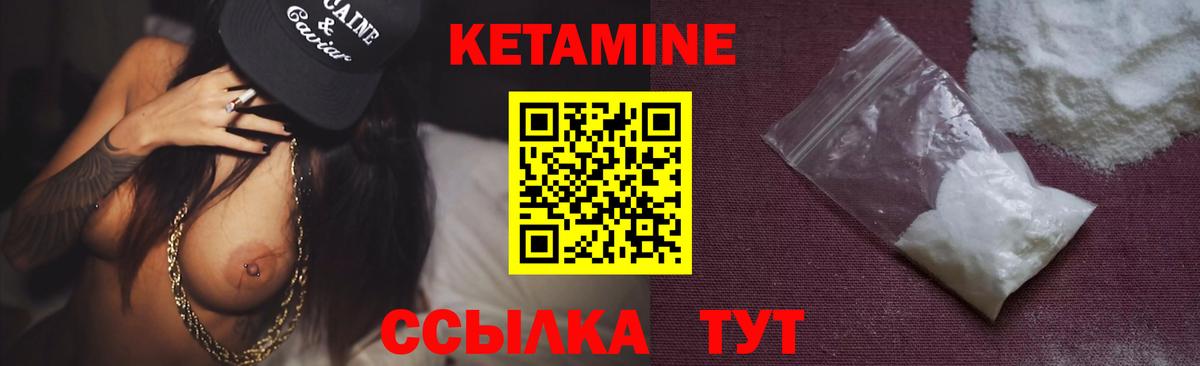 Киров  КЕТАМИН VHQ  Вход с VPN  КЕТАМИН ketamine 
