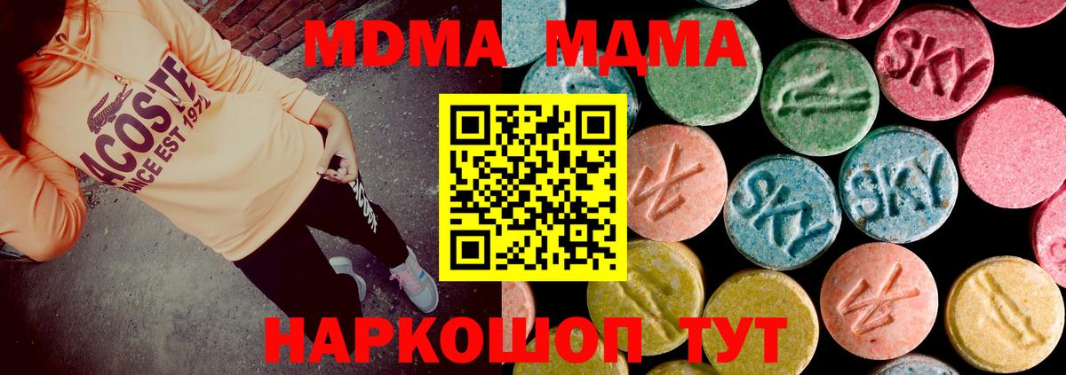 МДМА молли Киров