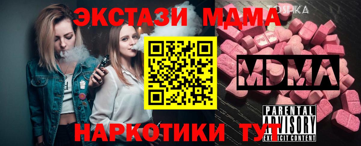 Киров  МДМА Molly  Вход с VPN 