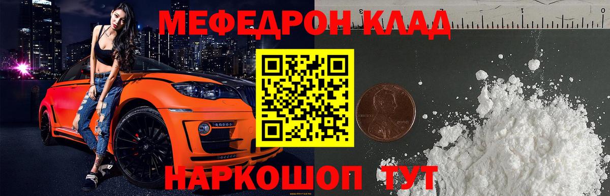 Меф кристаллы Киров