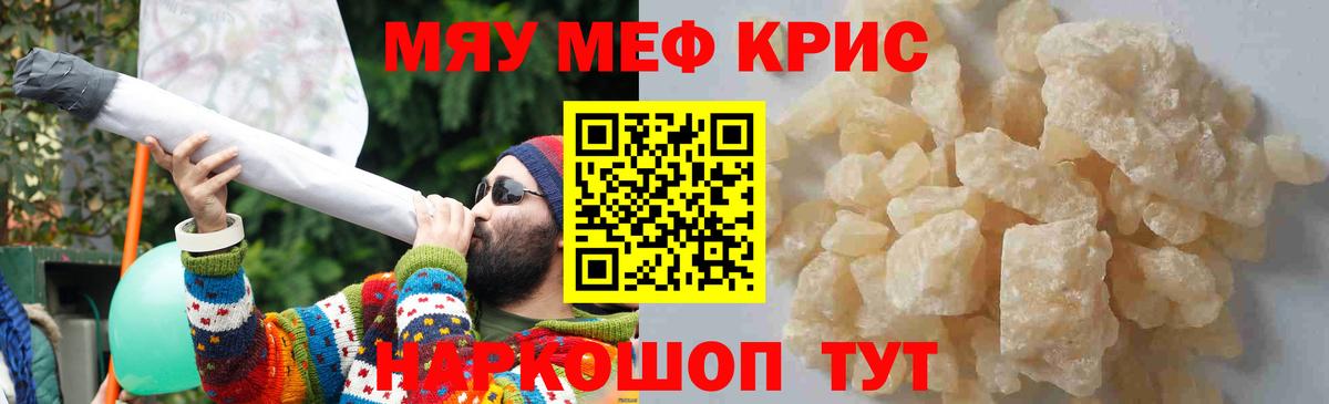 Мефедрон мука  Меф  Киров  Меф  Меф мяу мяу  Вход с VPN 