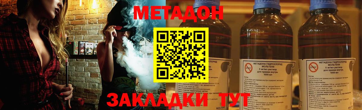 Киров  Метадон мёд  Метадон белоснежный  Вход с VPN 