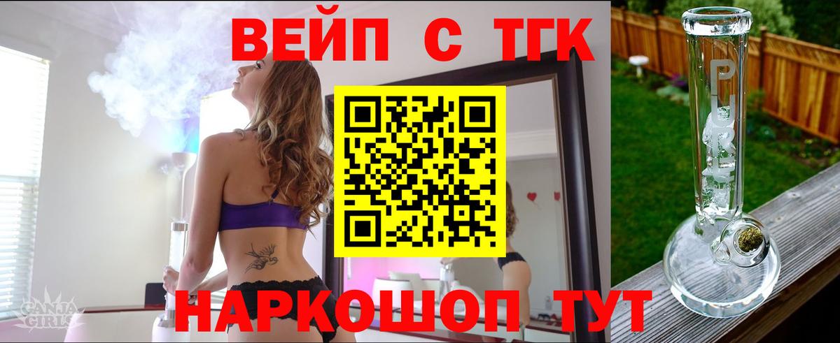 Дистиллят ТГК THC oil  цены наркотик  Дистиллят ТГК вейп с тгк  Киров  Вход с VPN 